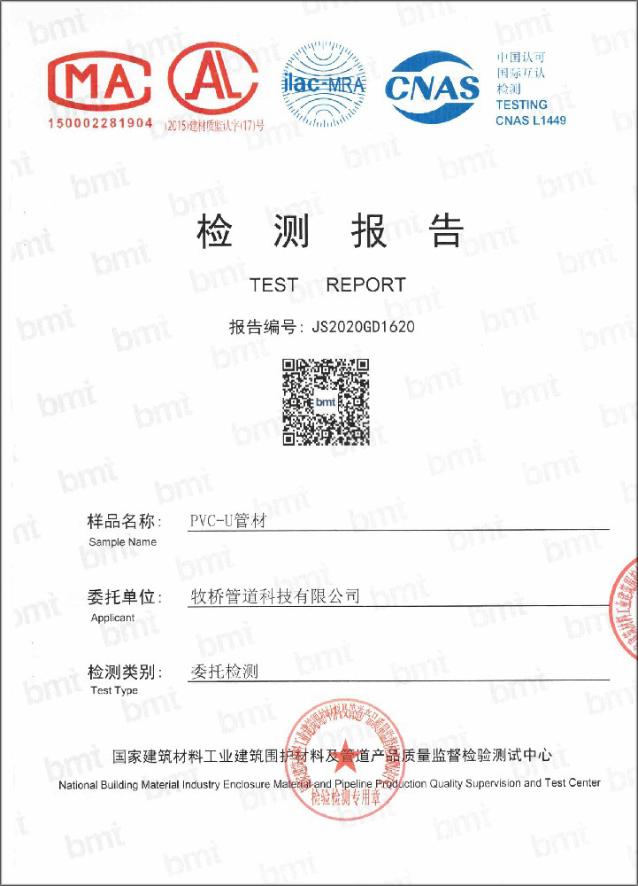 三才镇荣誉资质