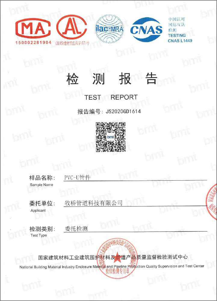 三才镇荣誉资质