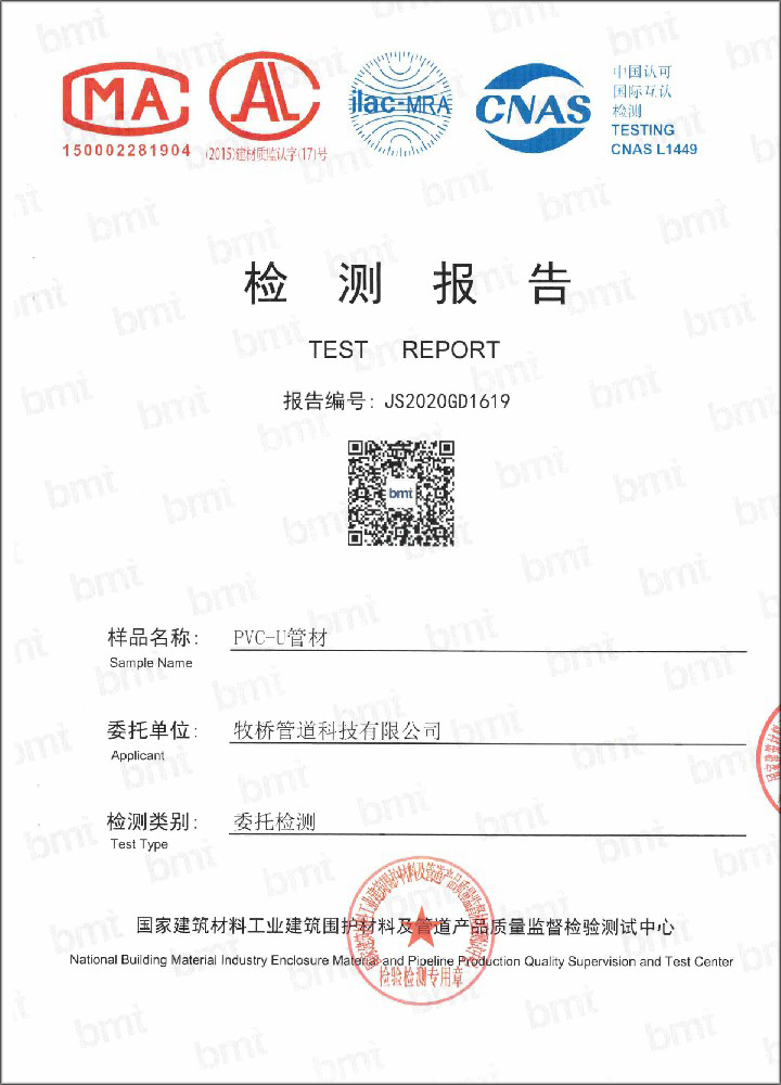 三才镇荣誉资质