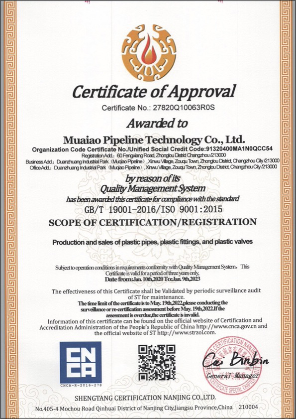 三才镇荣誉资质