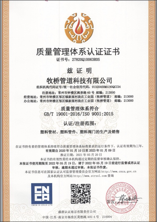 三才镇荣誉资质